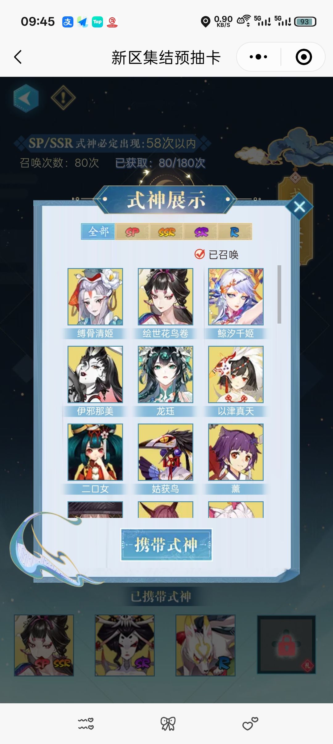 新手求带 1