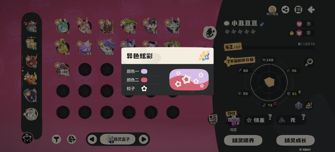 能懂小丑的曼妙吗 3