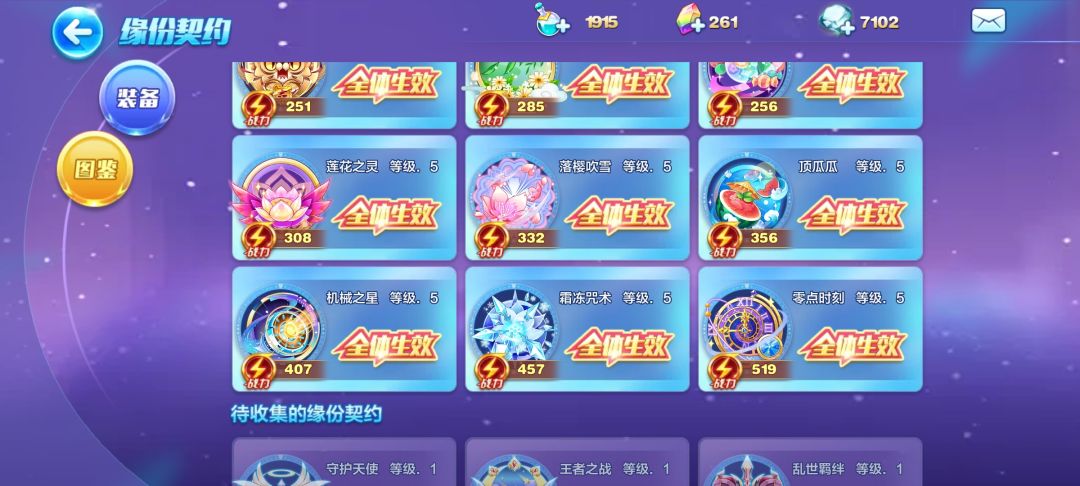 选什么奖励好 2