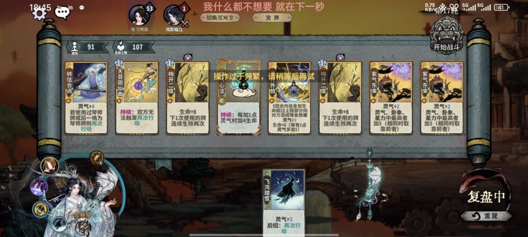七星阁内战失败，输在没先手 2