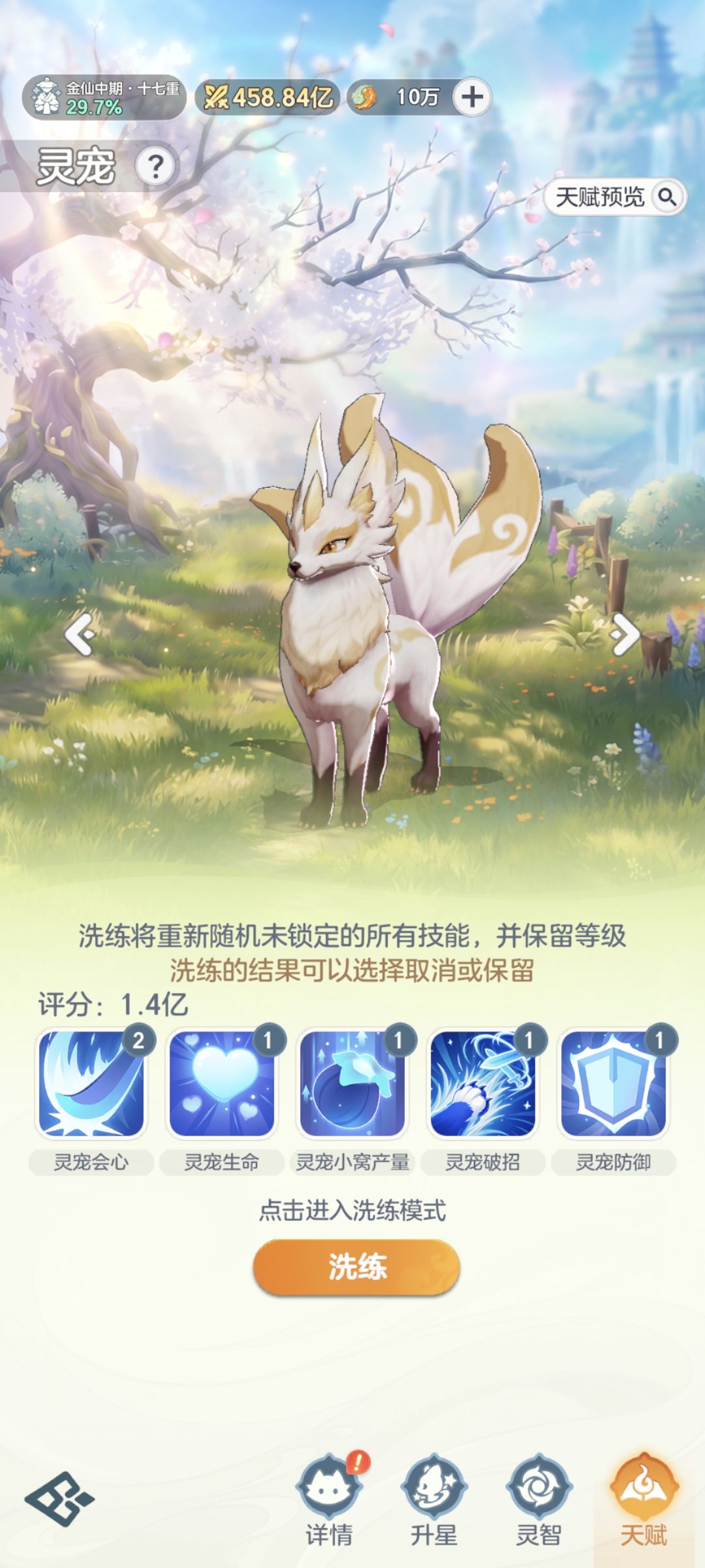 麦芬屯屯鼠玩家的习惯玩法 5