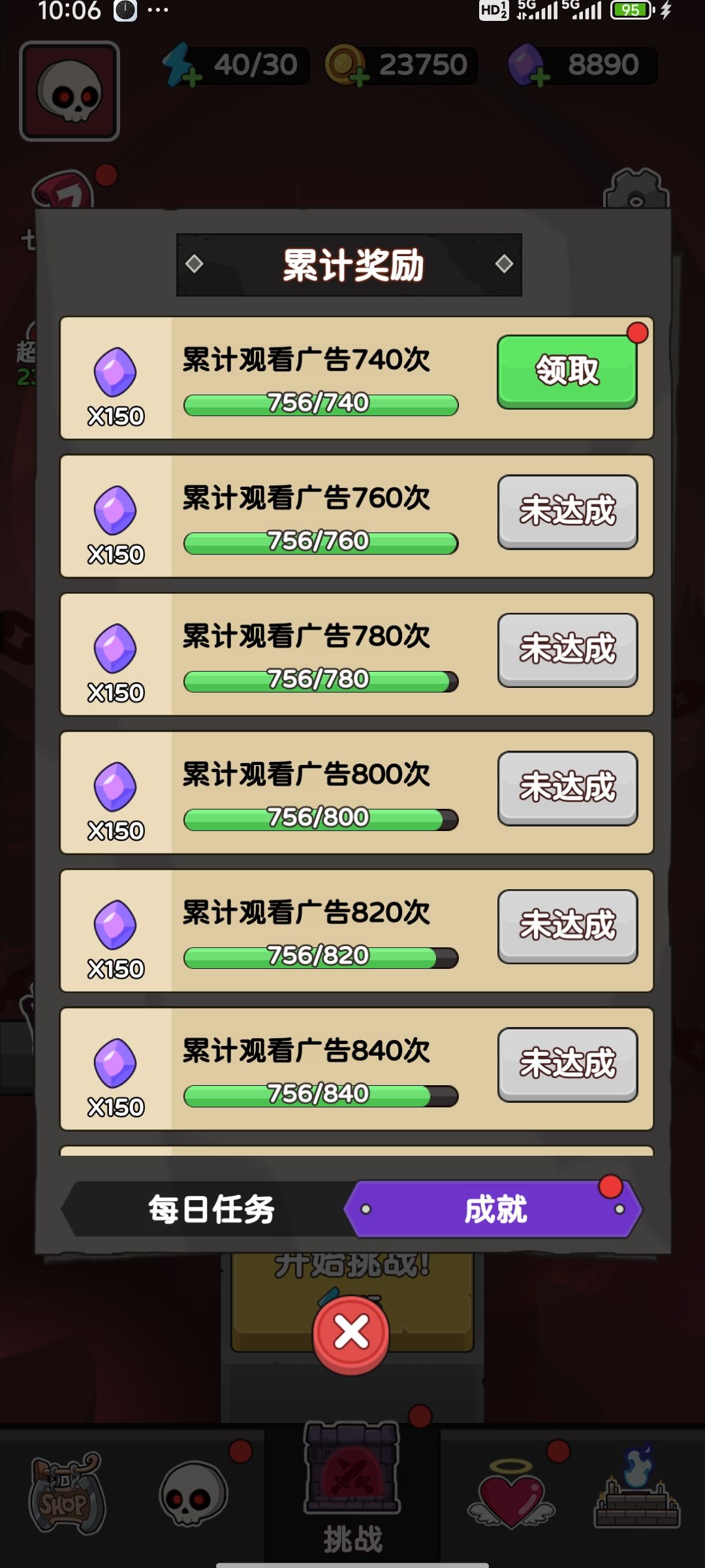 卡主了 看了700广告了 2
