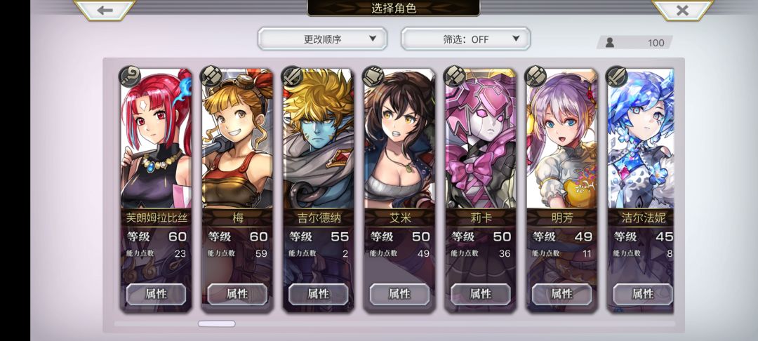 现在有这些角色,星梦选什么好呢 3