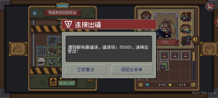 回收站用不了了截图