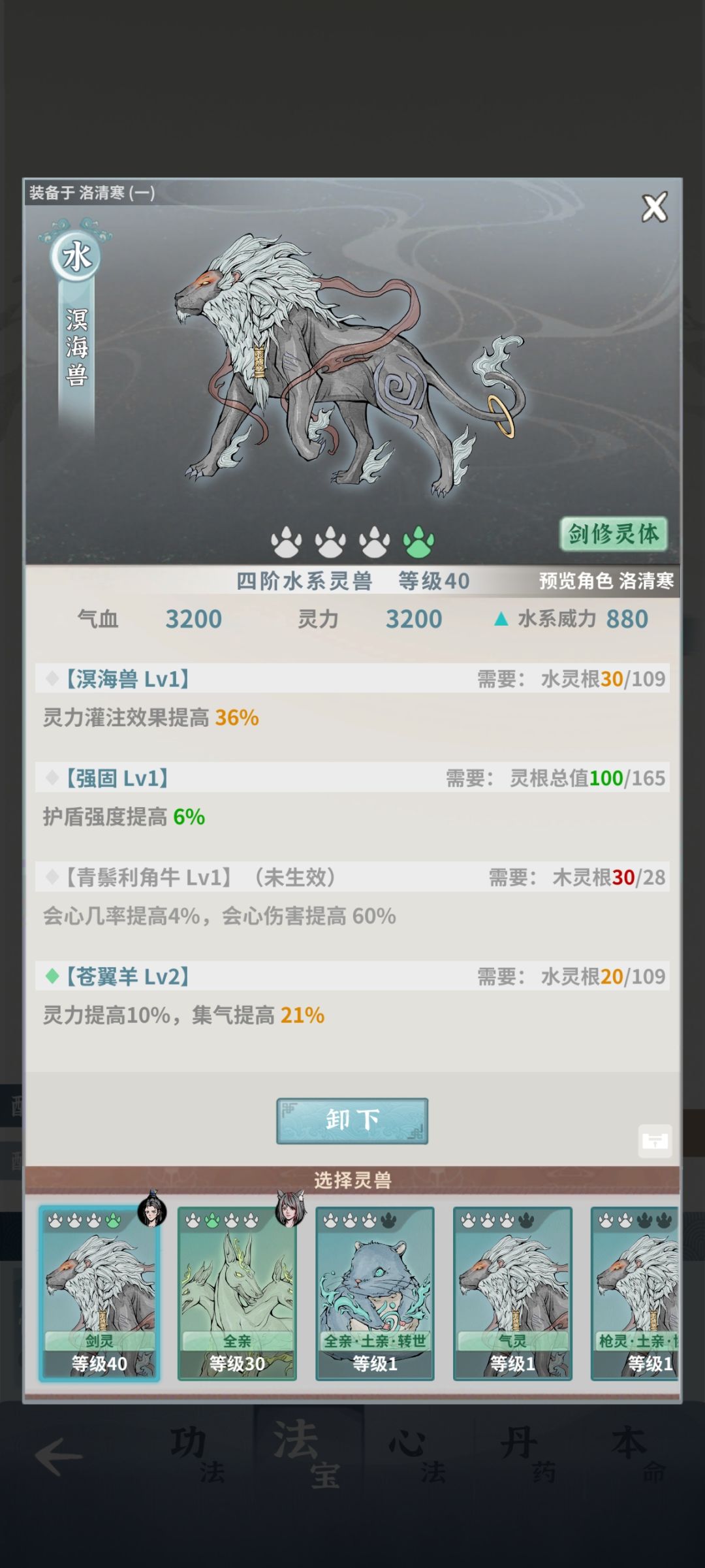 大佬们,你们那么高的属性到底哪里来的啊 3