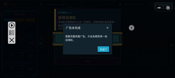 煞笔游戏广告模拟器截图