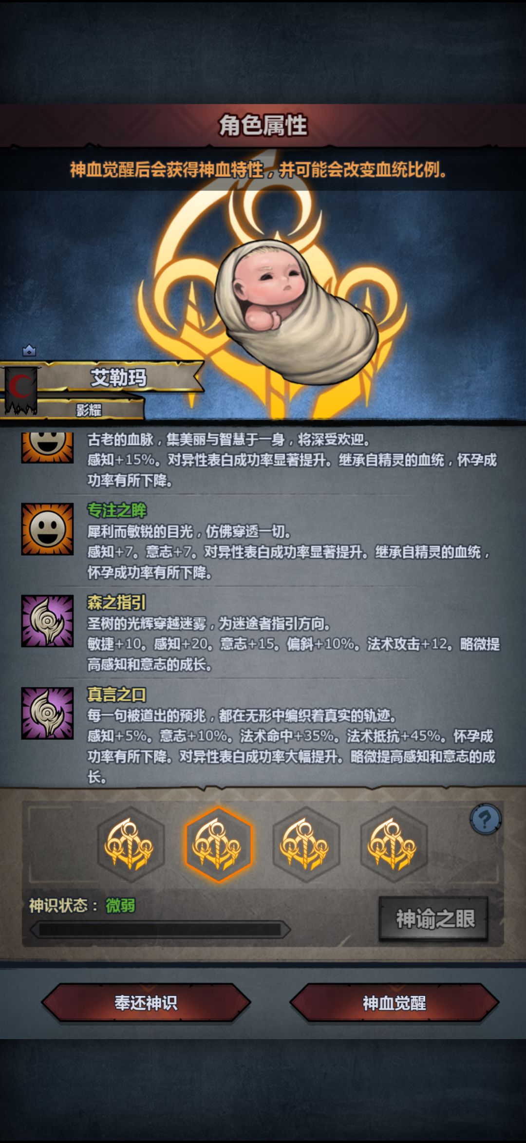 问问精灵神特?上自专 3