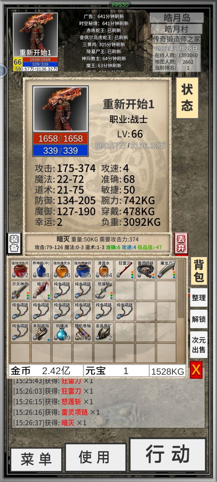 砸锅卖铁，一路堆展架，终于可以了截图