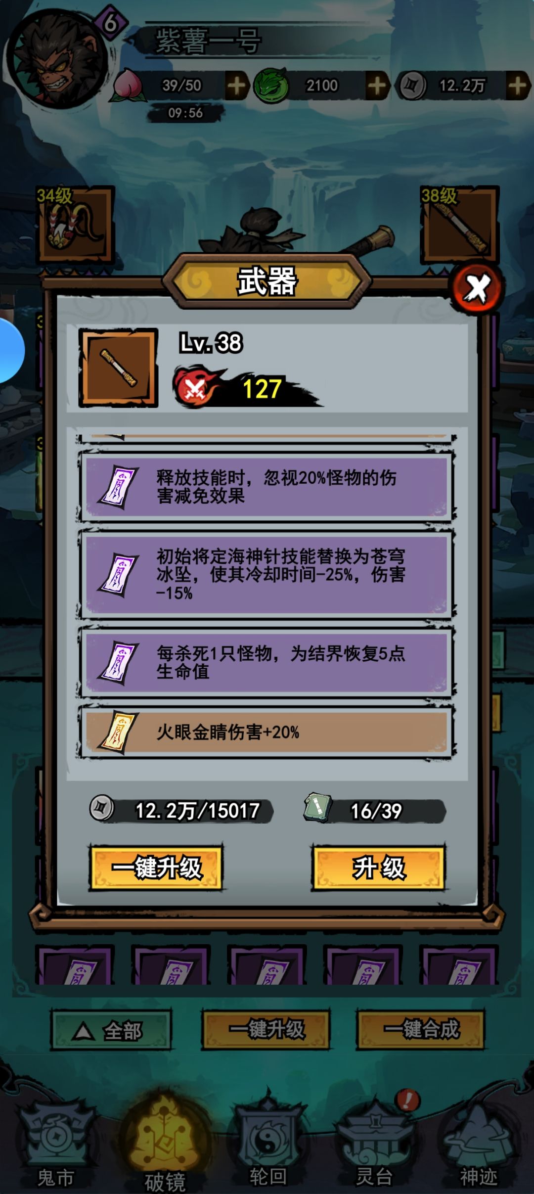 符文回复效果无法触发 4