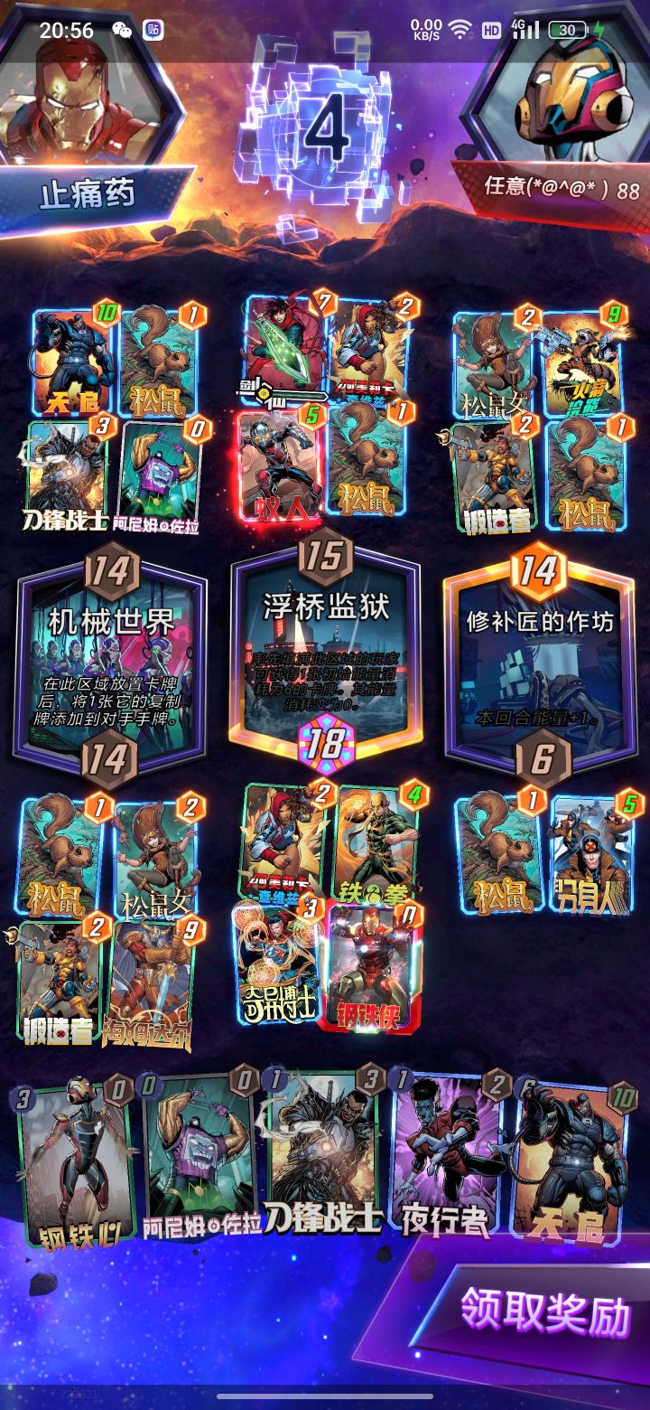 这不是平局吗，怎么判断我输？截图