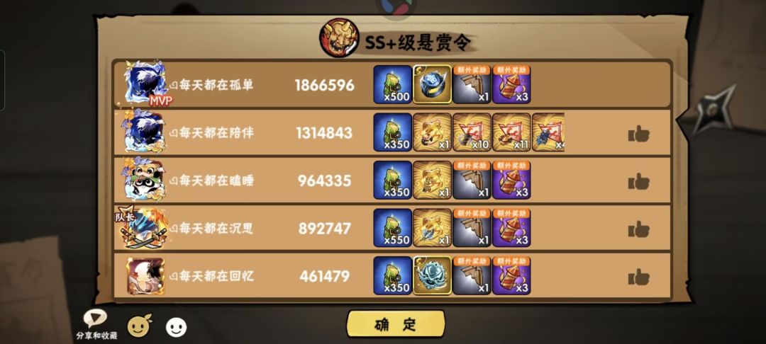如果ss加要打5星，超级建议五开 11