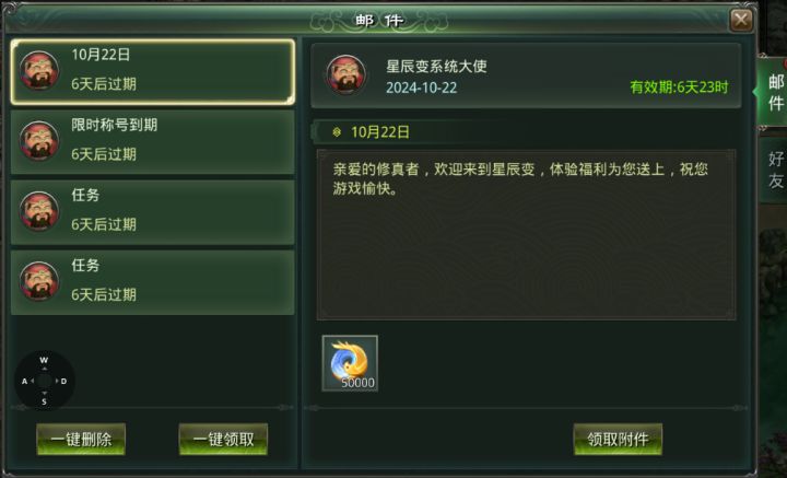 第一天的5w星币到了截图