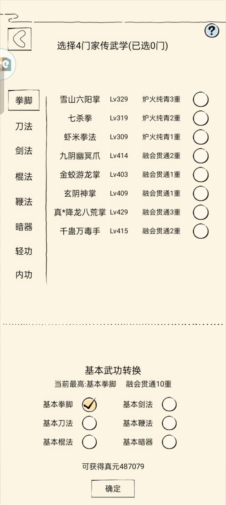 求个点脉截图