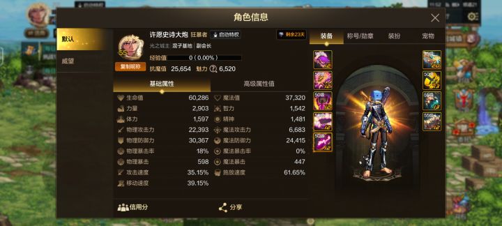 这装备只能打1.35带鬼泣正常吗截图
