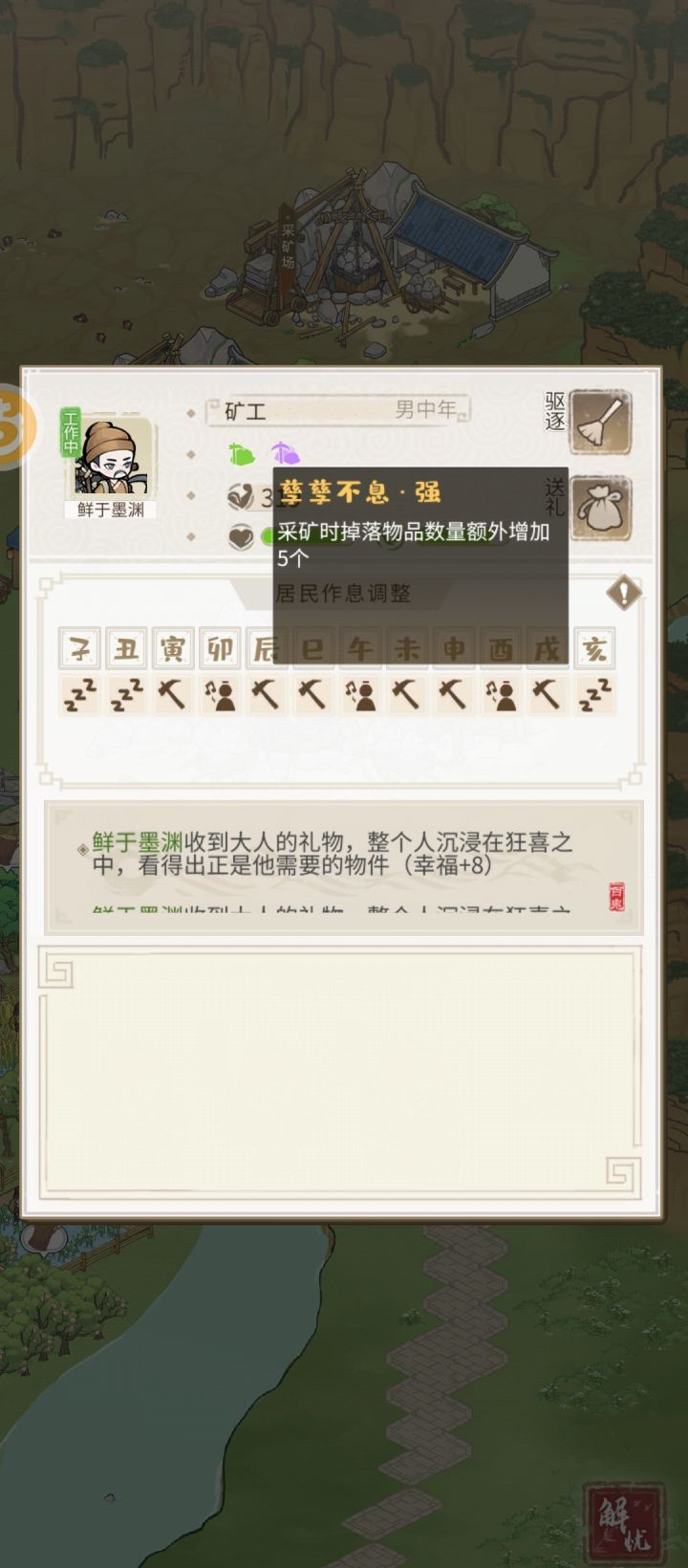 牛逼的技能截图