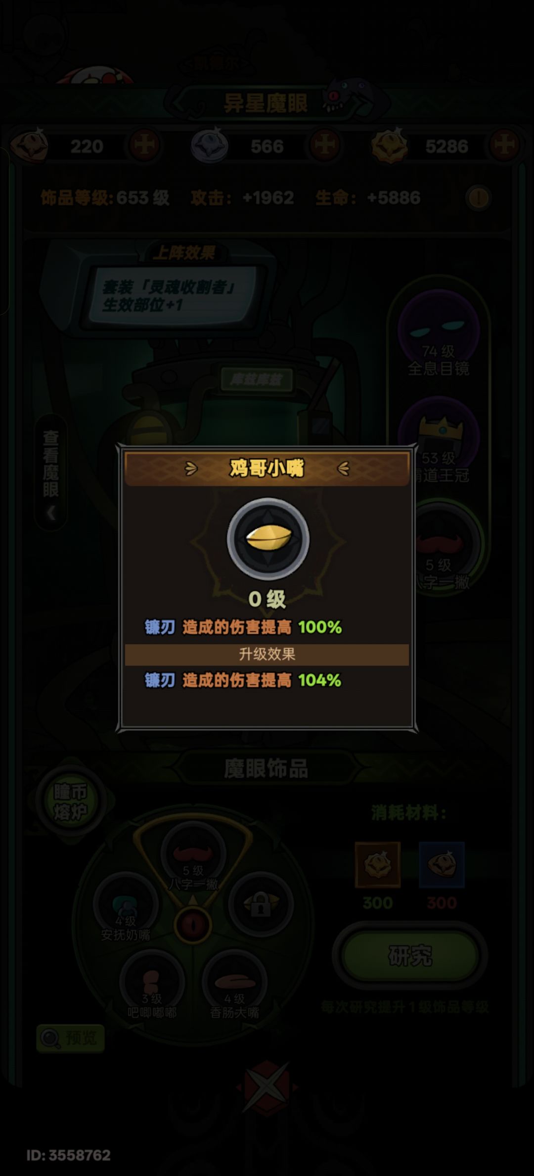 666真针对 死活不出镰刀 2