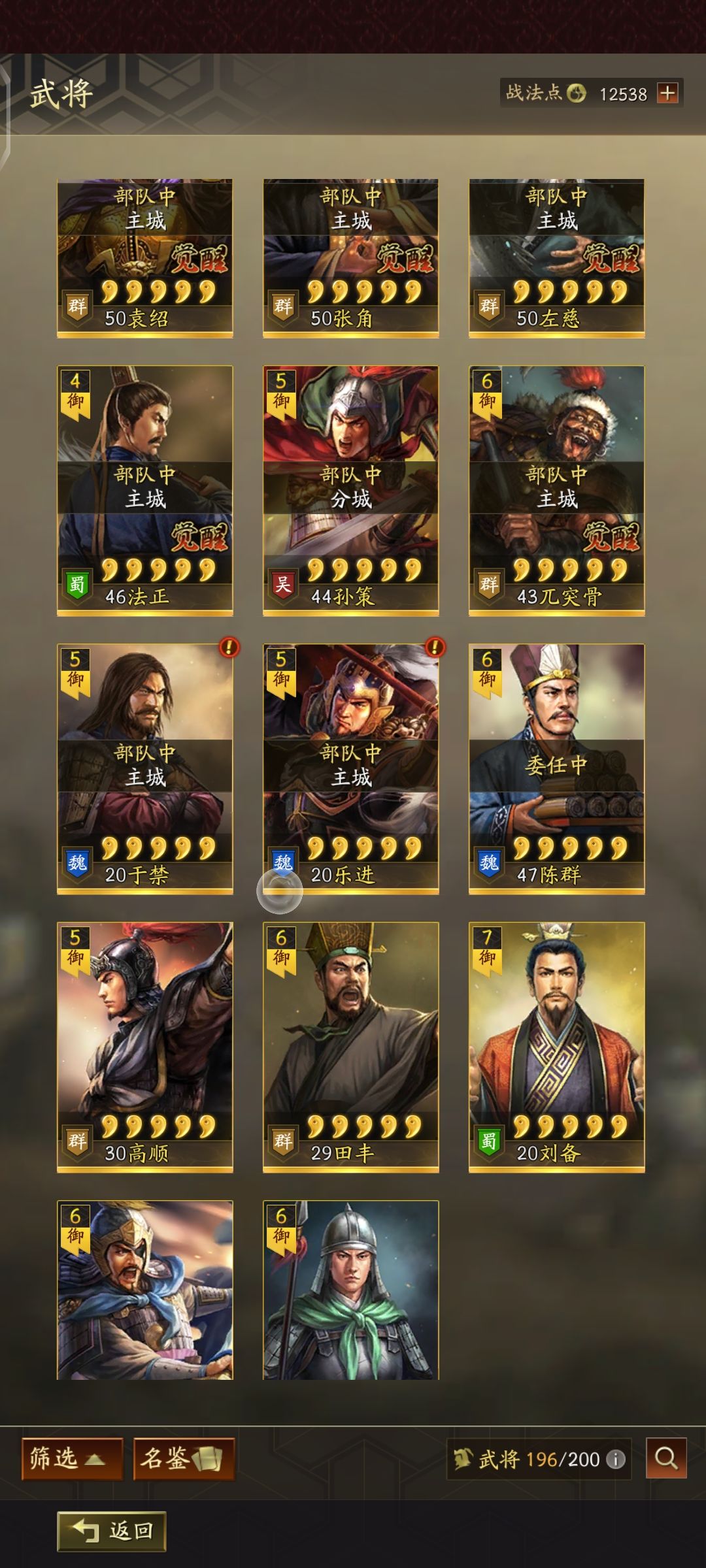 马上S2求配将 1