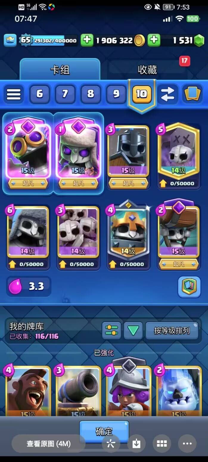 全给唐完了😅😅😅 1