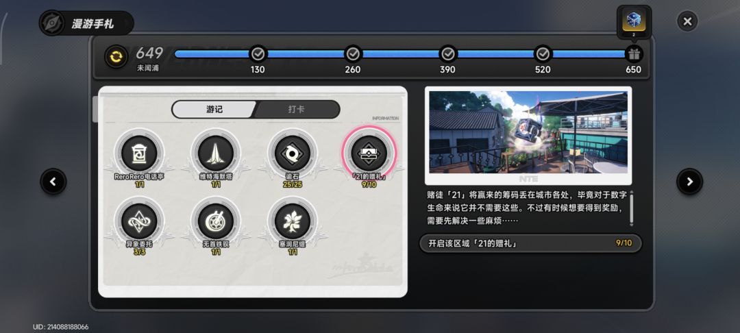 找了一个小时最后一个死活找不到 2