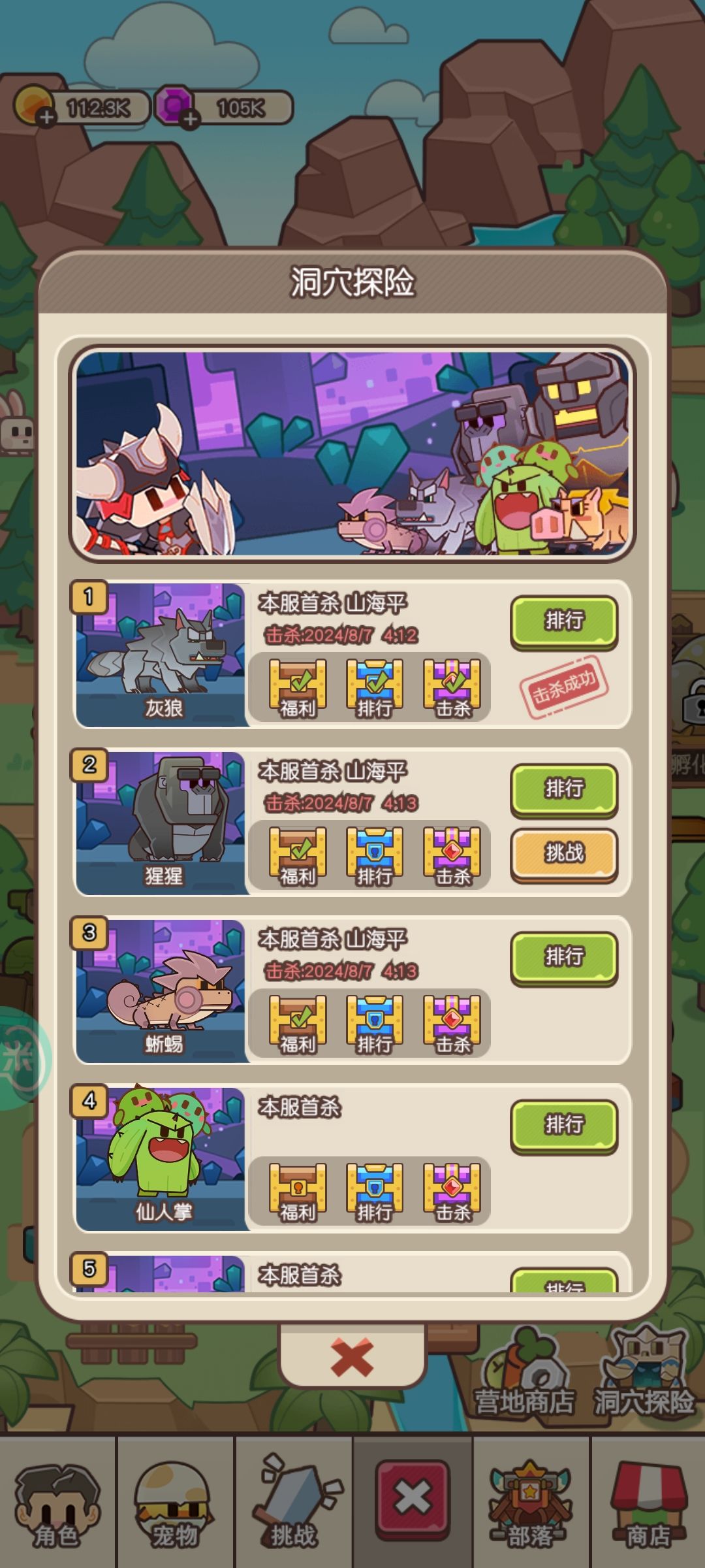 单走一个6 3