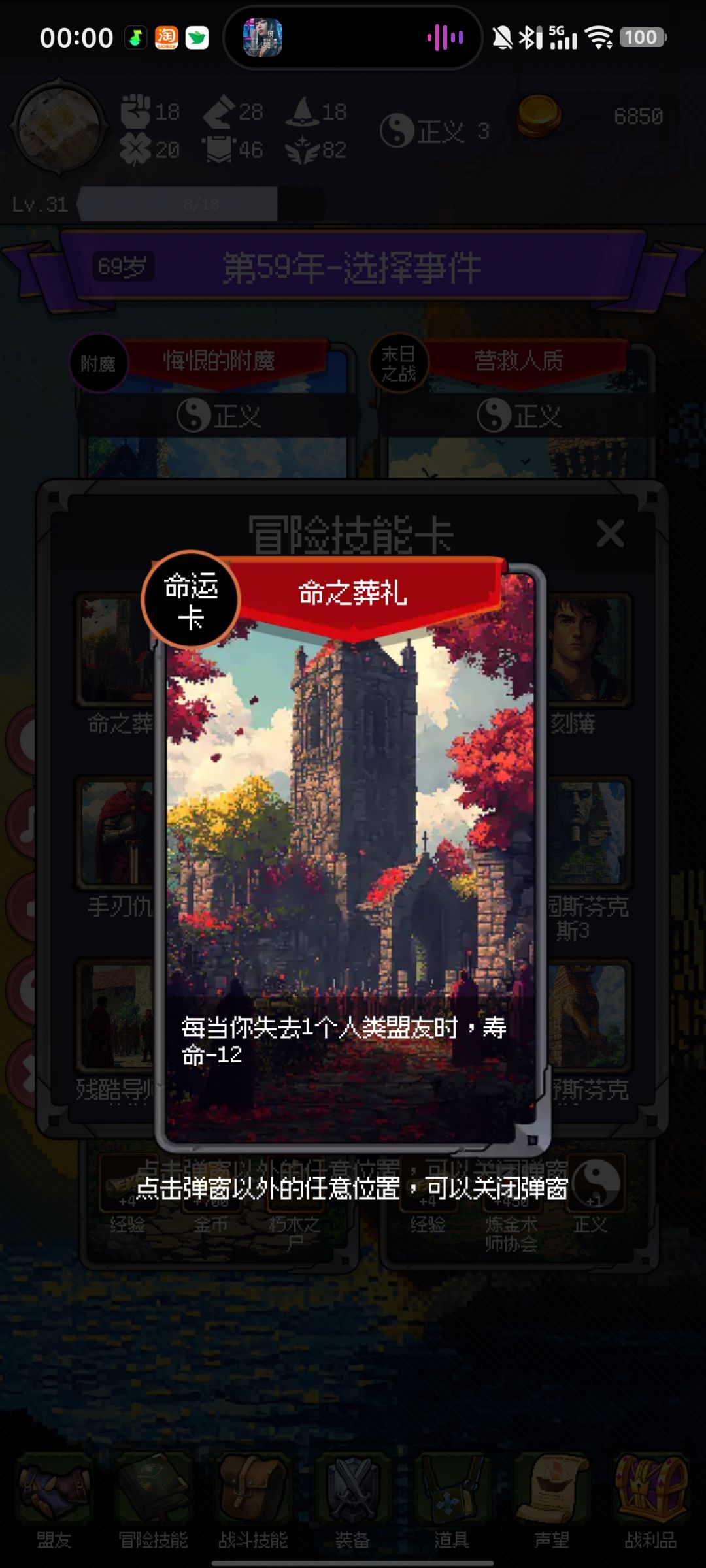 吞数值吞装备 3