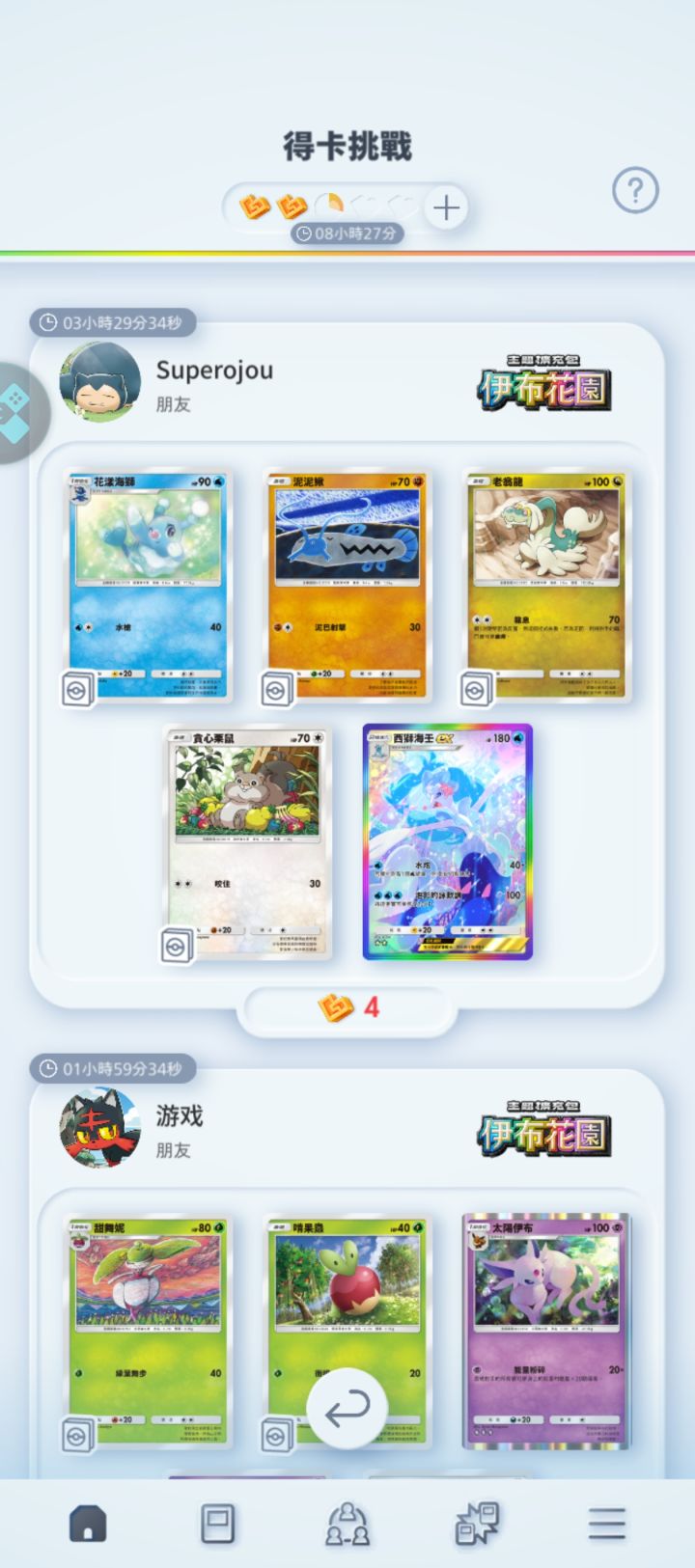 游戏节冲冲冲截图