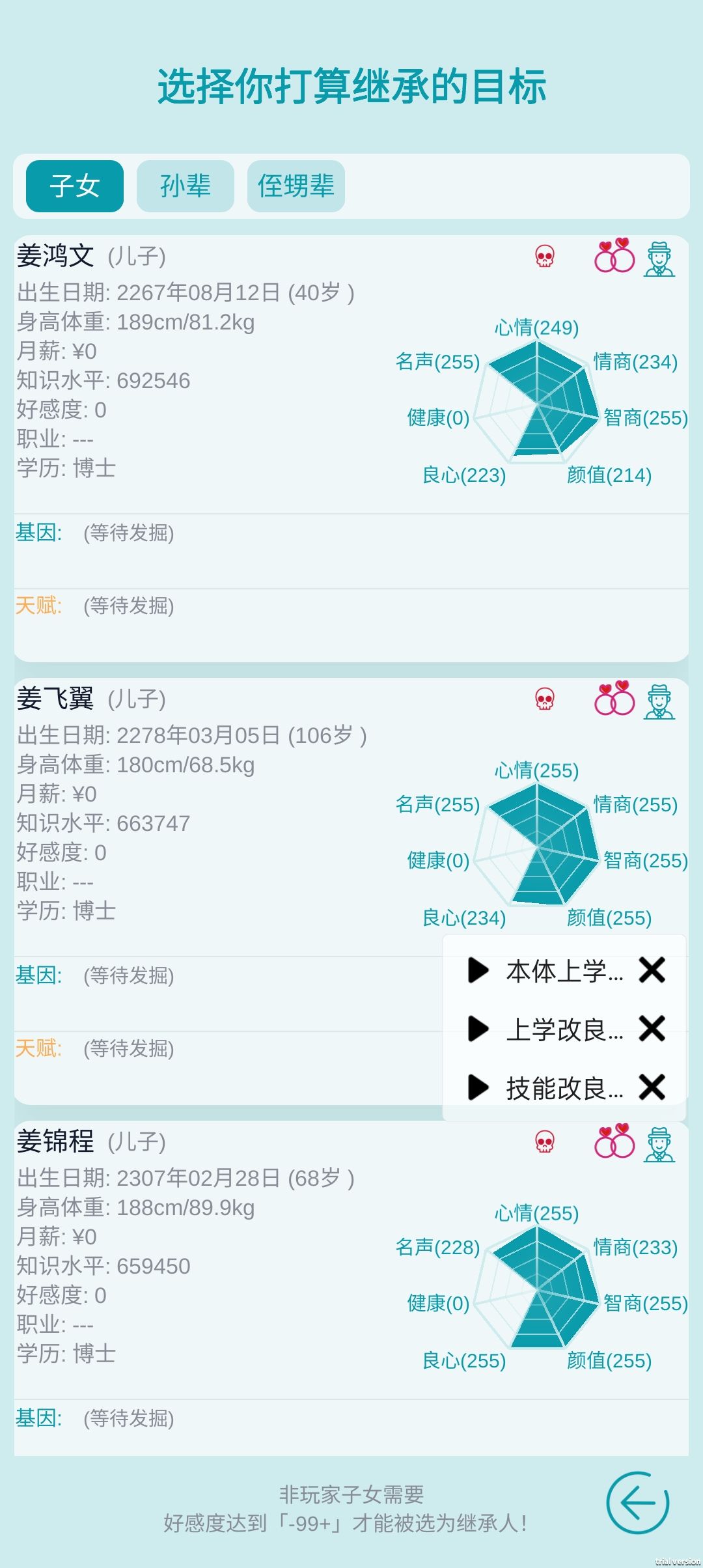 这一世太爽啦! 4