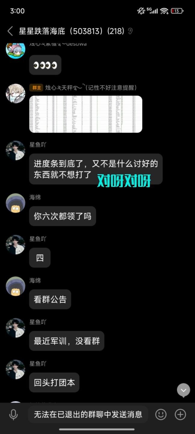 补充避雷贴 一区家族星星跌入海底 2