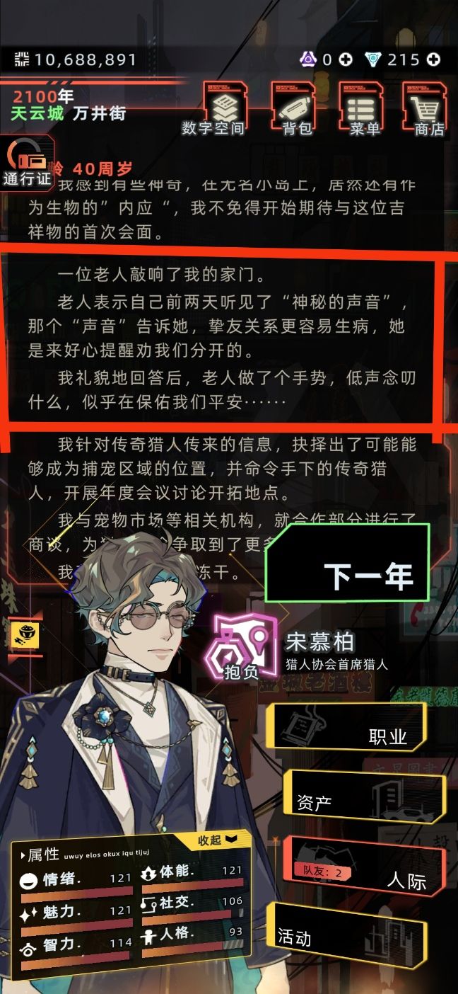 这是出轨了的意思吗？截图