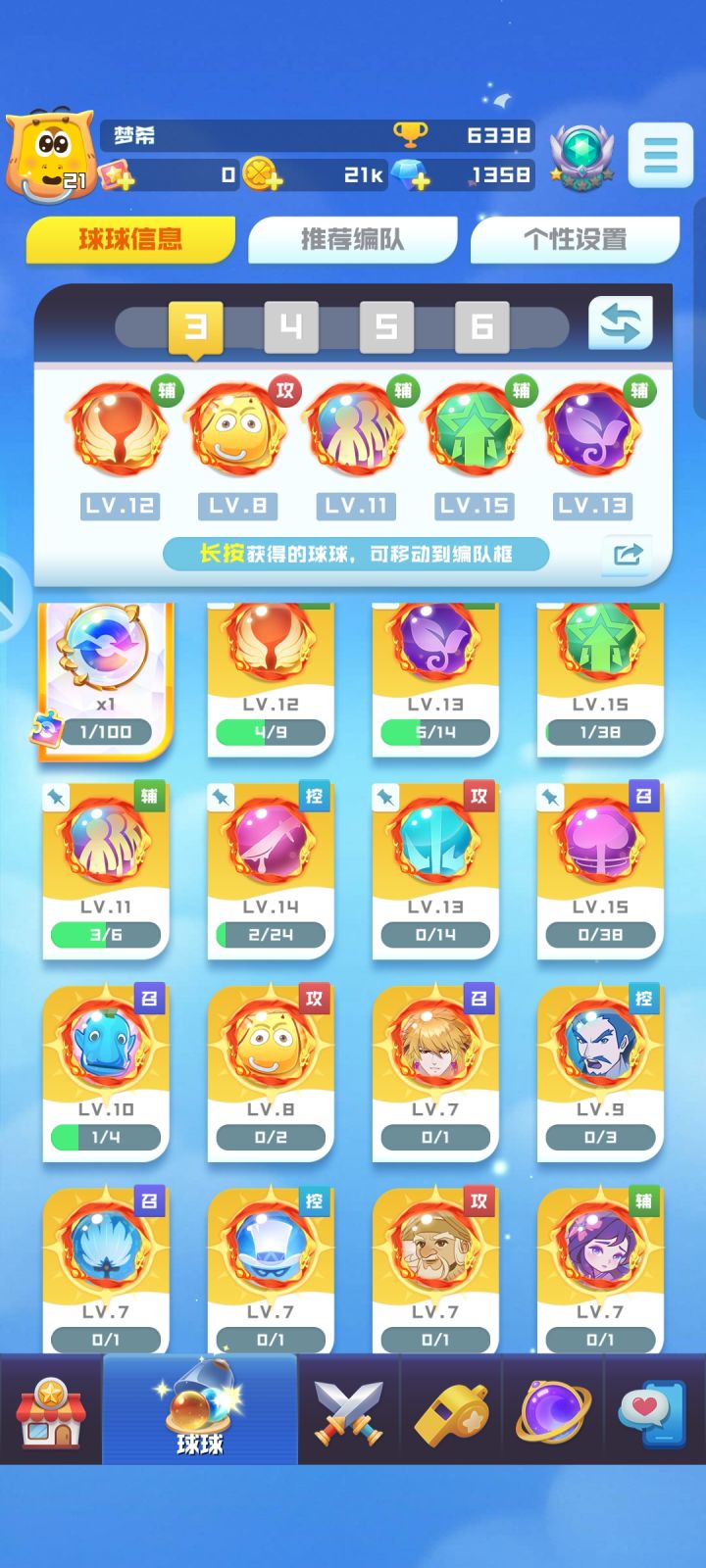 求养号截图