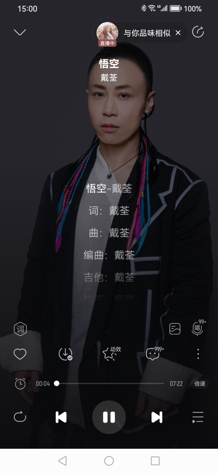 音乐分享第二天截图