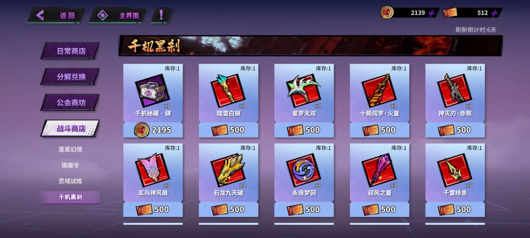 主c副c武器要全三觉,我觉得尽力了 3