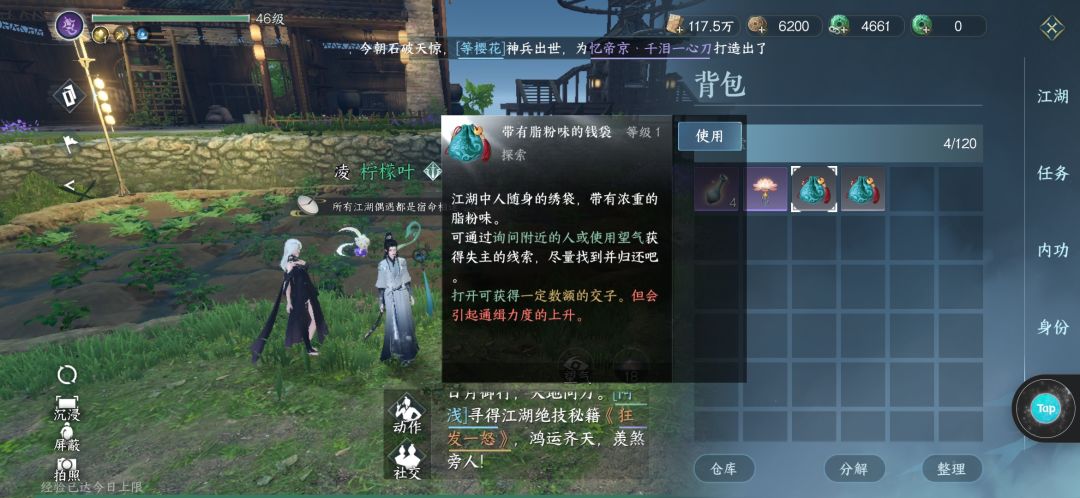 探索 2