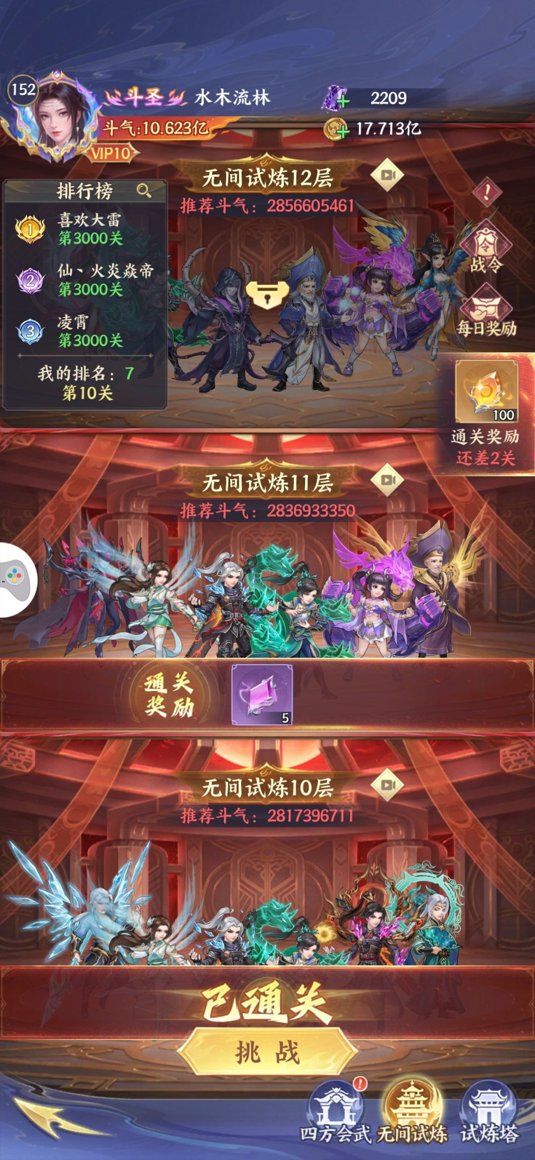 红异火选啥? 3