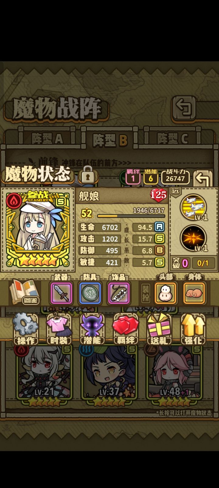 帮帮截图