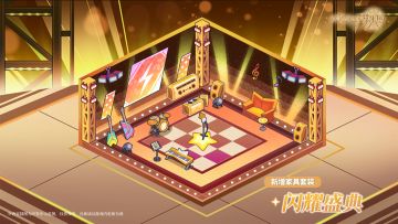 「成为偶像」活动家具套装来袭！