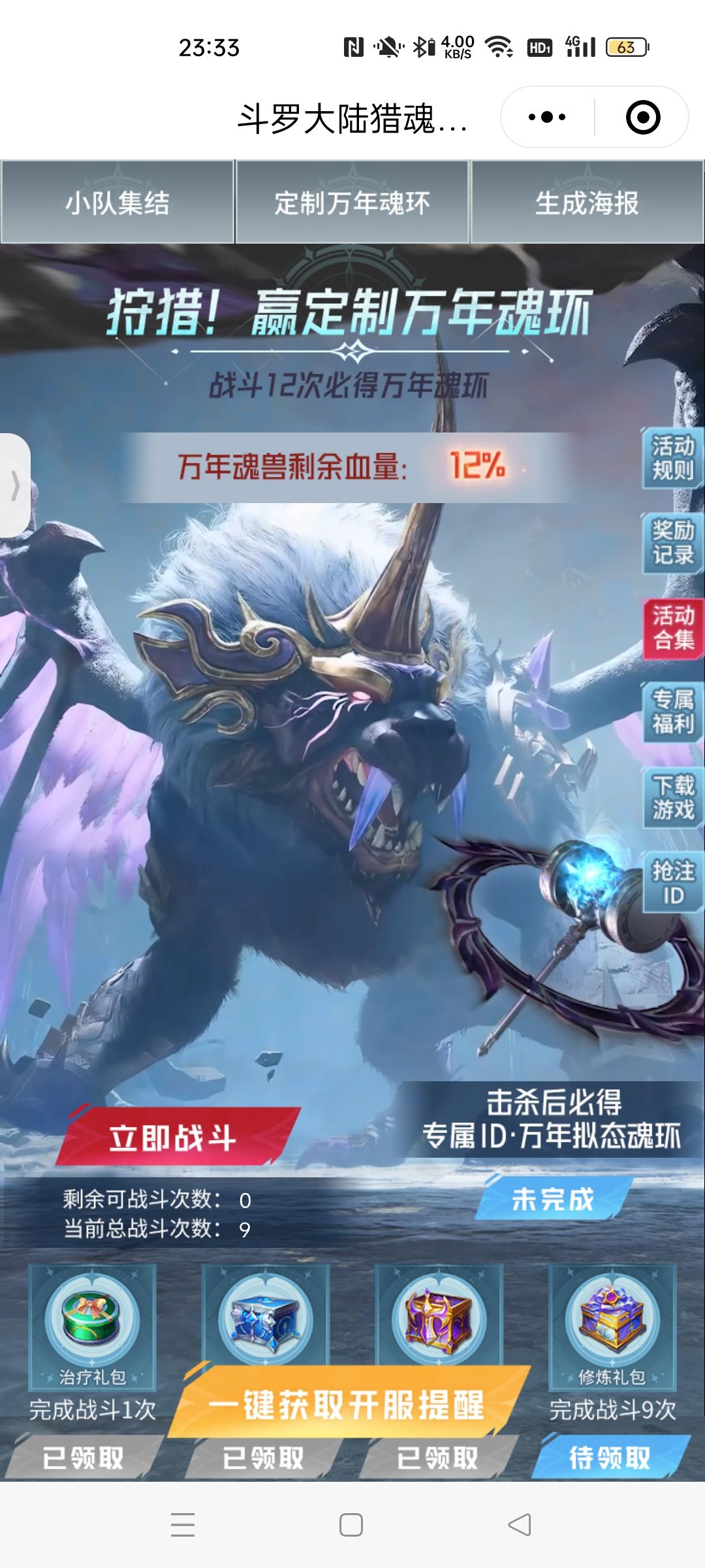 互助 1