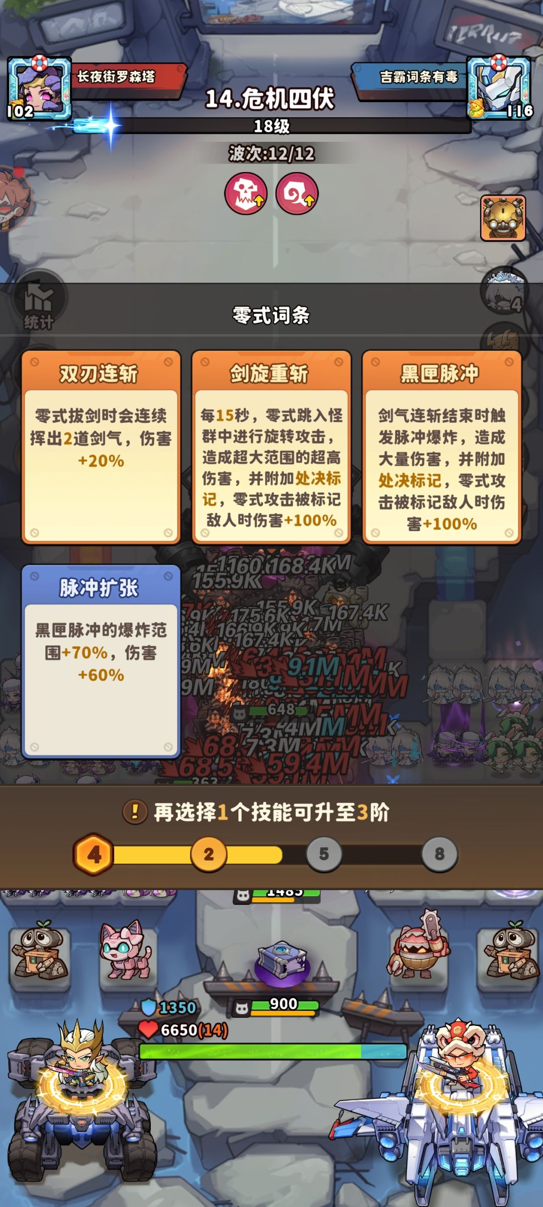 这游戏真好玩 2