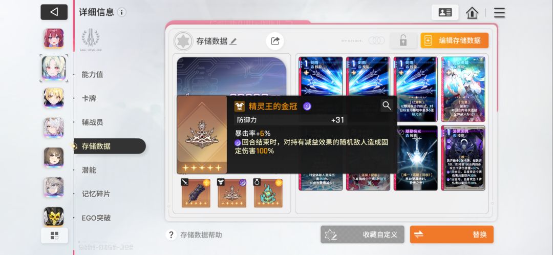 这套的刻印能用了吧?卡要怎么改啊 2