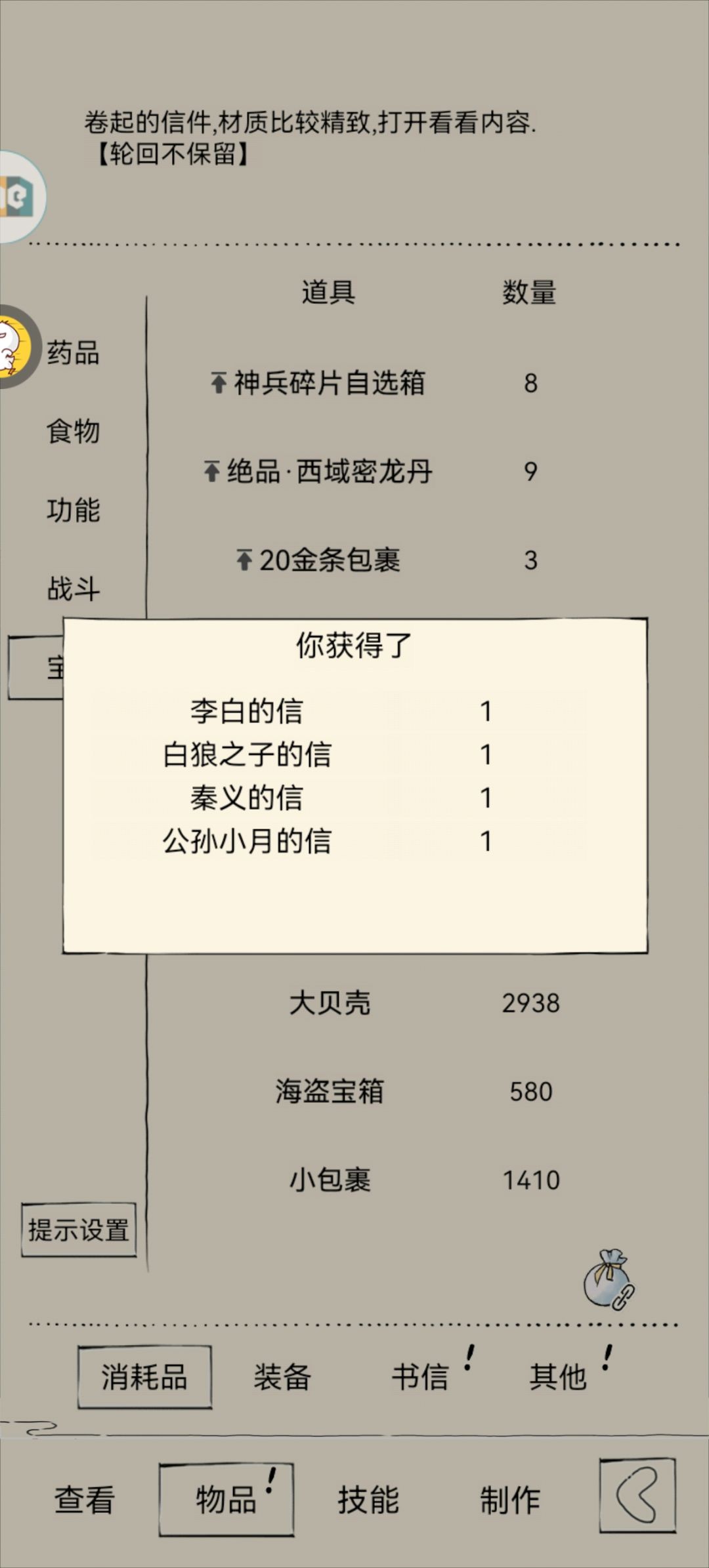 李白 1