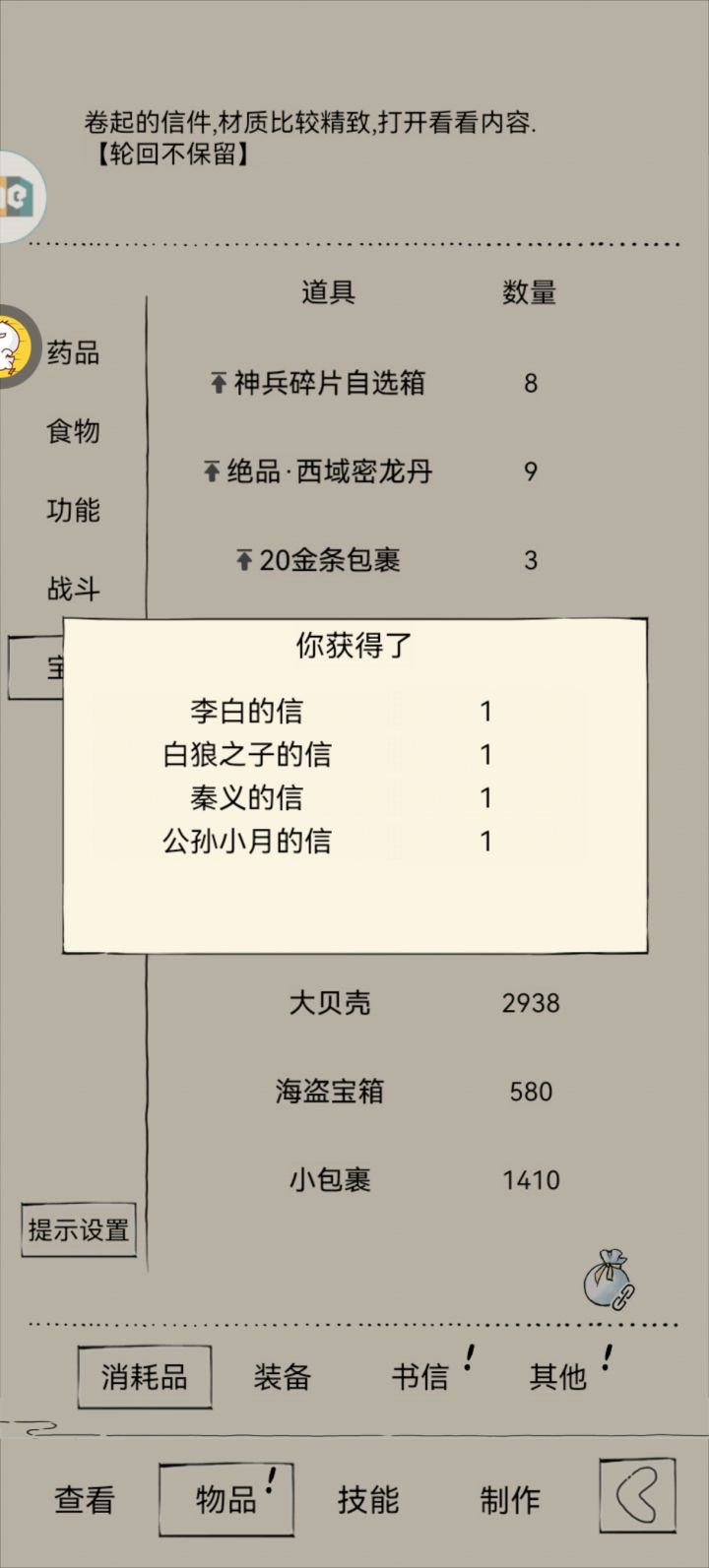 李白截图
