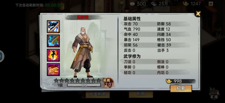 第一个红，有必要入手吗？截图