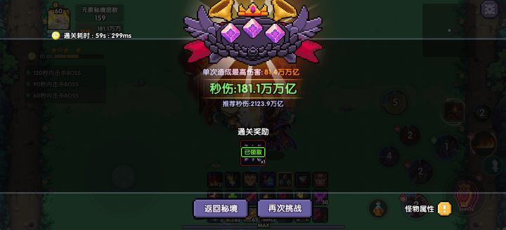 火牧159一直1分03，04的可以试试截图
