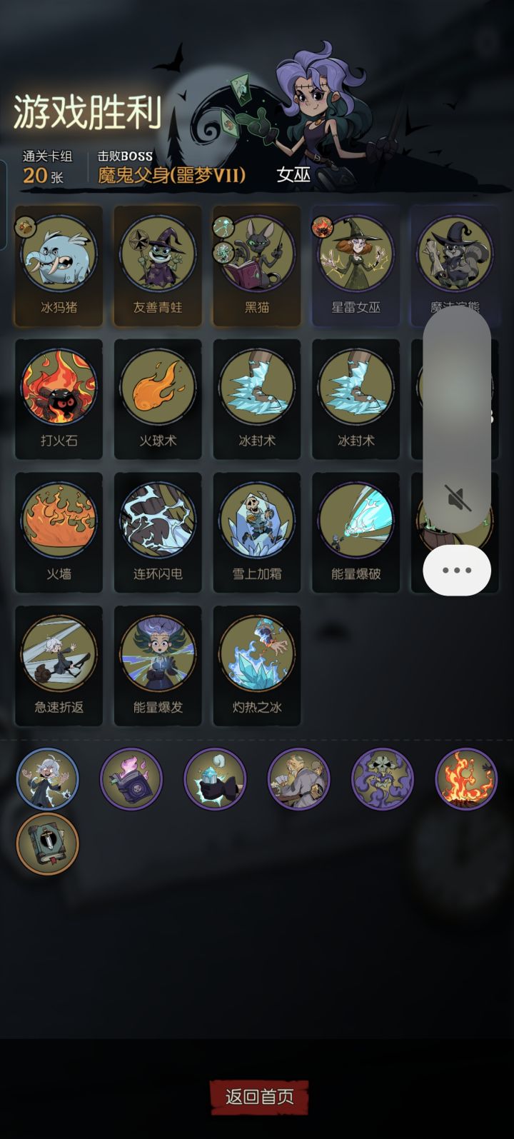 灌注流真难玩截图