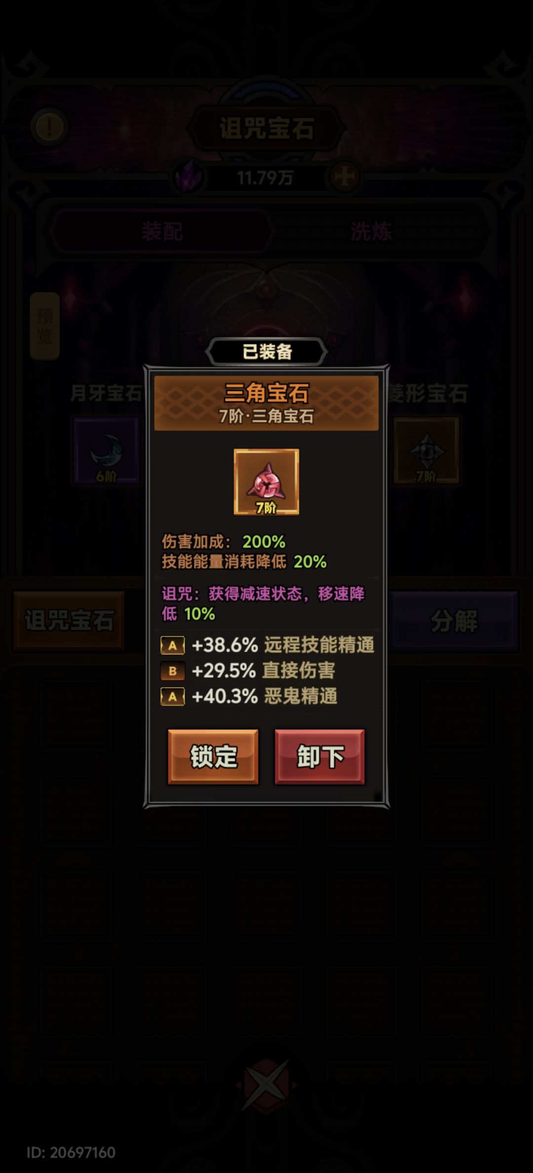 技能消耗降低,这个戒指是不是吃不满增伤? 2