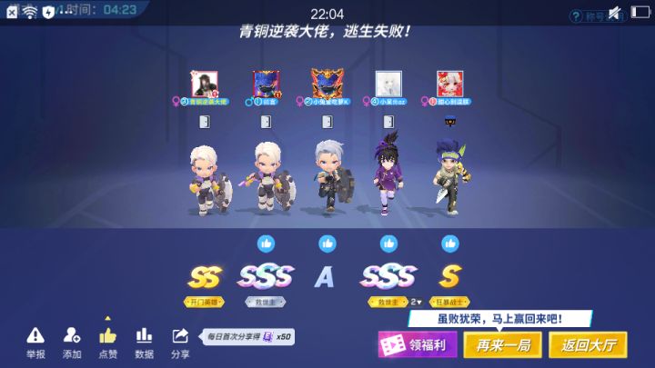 哈哈哈,来给生活比个✌截图