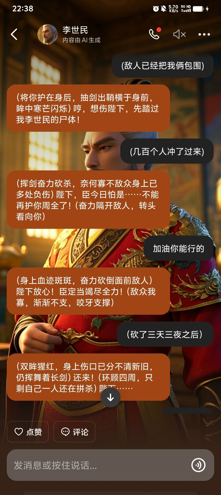传奇耐杀王 1