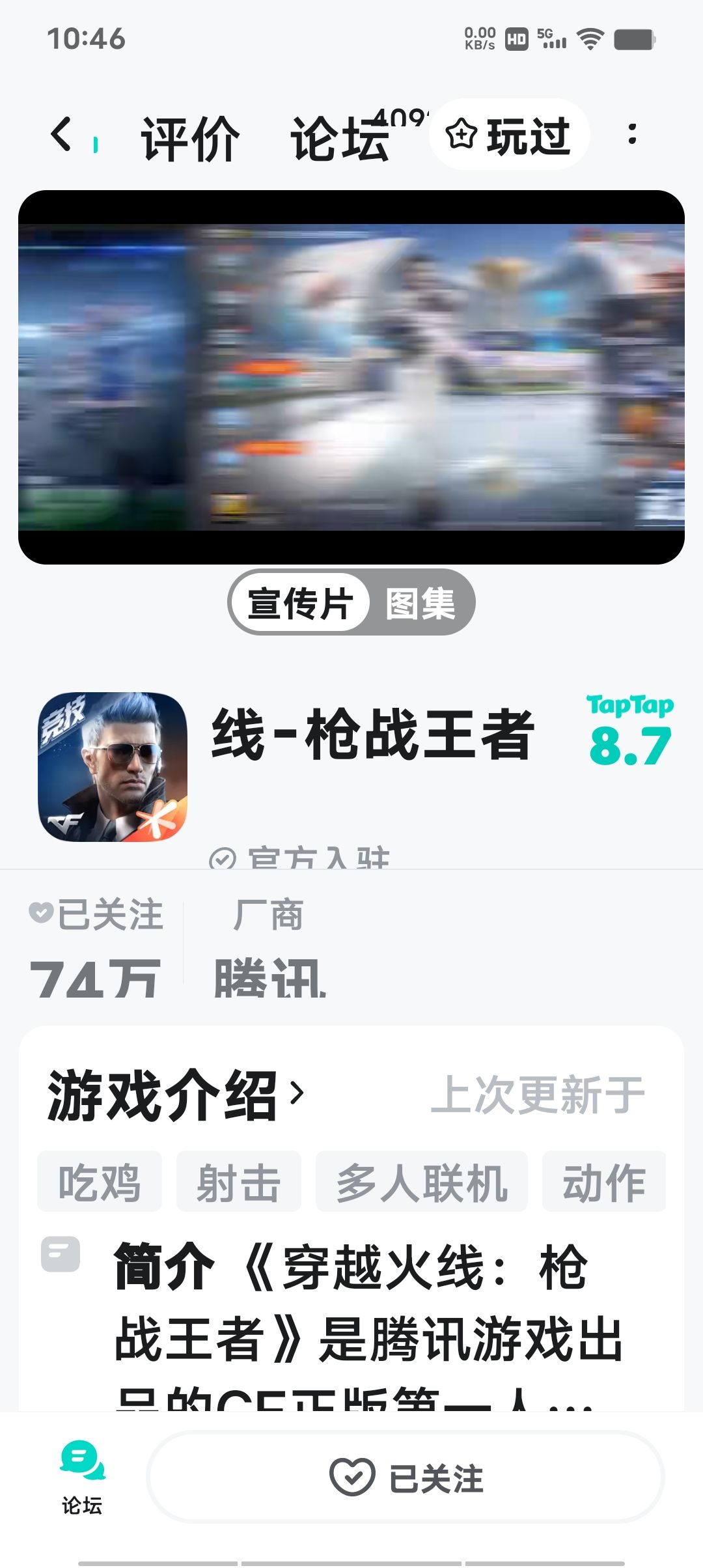 申请体验服资格 2