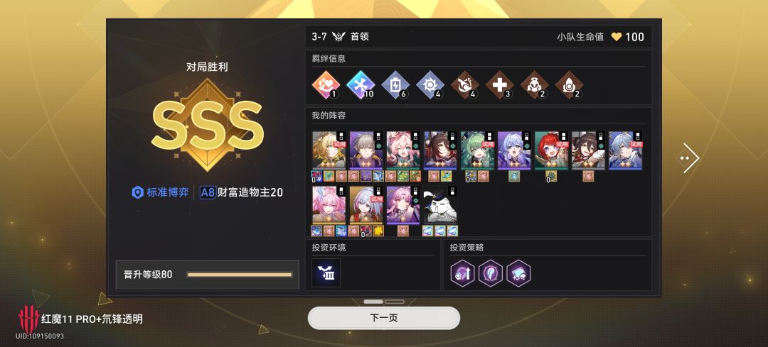 好久没更新货币战争爽局了! 1