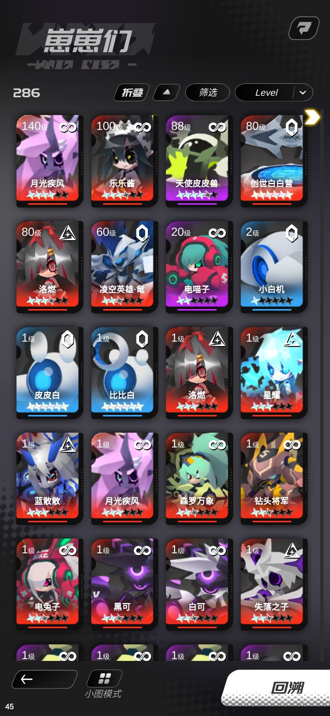 星耀还有必要养吗? 1